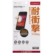 SB-EF81-SGGG [衝撃吸収 高透明保護フィルム for Pixel 4]