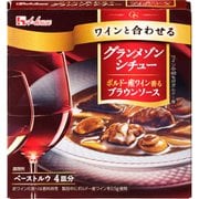 グランメゾンシチュー ブラウンソース 128g