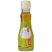 生でかけて味わうごま油 150g