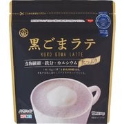 黒ごまラテ 150g