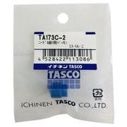 TA173C-2 [ピアリングプライヤー用交換針用パッキン フロン回収用品]