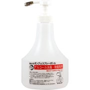 #690 ポンプ式スプレーボトル 500ml W