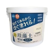 #47017 珪藻土壁材MIX 10kg バニラ