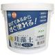 #47039 珪藻土壁材MIX 3kg アクア