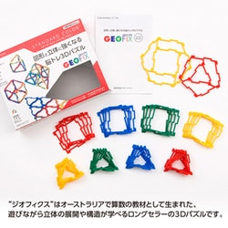 ヨドバシ.com - GEOFIX ジオフィクス 対象年齢：4歳