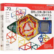 対象年齢:4歳~ ジオフィクス ベーシックセット スタンダードカラーセット
