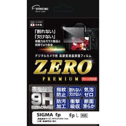 デジタルカメラ用液晶保護フィルム ZEROプレミアム シグマ fp専用液晶 E-7564