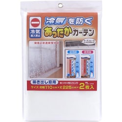 ヨドバシ.com - ワイズ SX-065 [あったかキープカーテン 掃出し窓用 2
