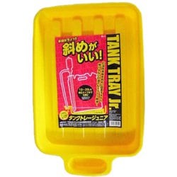 タンクトレーJr イエロー