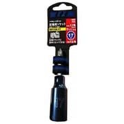 NX12S-17 [足場用ソケット 12角 17mm]