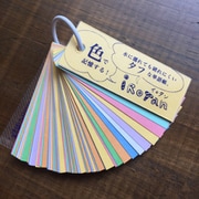 TSS-01 [色で覚える単語帳「イロタン」]