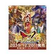 戦国大戦トレーディングカードゲーム 双 第三弾ブースターパック 1パック [トレーディングカード]