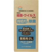 EtakinフルプロテクションZERO 業務用 2L