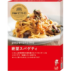 ピエトロパスタソース 絶望スパゲティ 95g