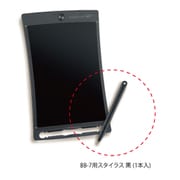 電子メモパッド ブギーボード Boogie Board BB-7用スタイラス 黒 1本入 F-BB7-ST-K