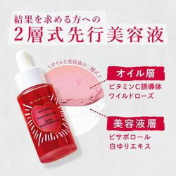 ヨドバシ Com コレス コレス ワイルドローズ バイフェーズオイル 30ml 通販 全品無料配達