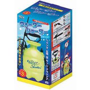 ウォーターシューター 手動式加圧ポンプ 3L AG-7778