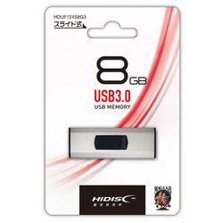 USBメモリー USB3.0 スライド式 8GB シルバー HDUF124S8G3