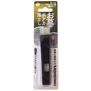汚れとりとり棒（幅広タイプ）