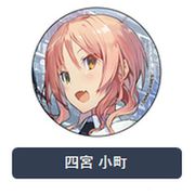 流星ワールドアクター 缶バッジ 小町 [キャラクターグッズ]