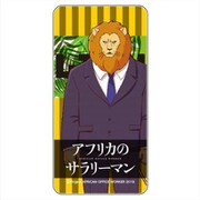 アフリカのサラリーマン ドミテリア ライオン [キャラクターグッズ]