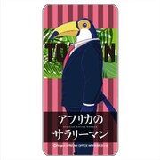 アフリカのサラリーマン ドミテリア オオハシ [キャラクターグッズ]