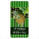 アフリカのサラリーマン ドミテリア カメ社長 [キャラクターグッズ]