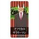 アフリカのサラリーマン ドミテリア カラカル [キャラクターグッズ]