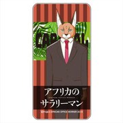 アフリカのサラリーマン ドミテリア カラカル [キャラクターグッズ]