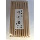 杉利久 24cm（裸） 100膳セロ巻き №811