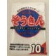 ぞうきん 30g 10P ベトナム産