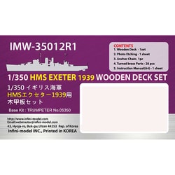 ヨドバシ.com - インフィニモデル IMW3512 イギリス海軍 重巡 HMS