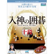 入神の囲碁 [Windowsソフト]