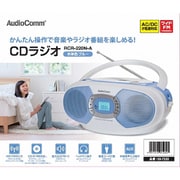AudioComm ステレオCDラジオ ブルー RCR-220N-A