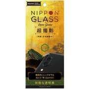 TY-AQS3-LGL-GNCC [AQUOS sense3/lite NIPPON GLASS 超極堅レンズ保護ガラス 超透明 クリア]
