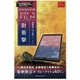 iPad 10.2インチ 2021年モデル/2020年モデル/2019年モデル/iPad Air（第3世代）/iPad Pro 10.5インチ NIPPON GLASS ブルーライト低減 液晶保護フィルム TY-IPD1910-PF-SKBCAG