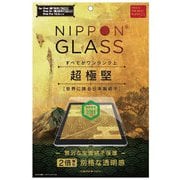 iPad 10.2インチ 2021年モデル/2020年モデル/2019年モデル/iPad Air（第3世代）/iPad Pro 10.5インチ NIPPON GLASS 液晶保護強化ガラス TY-IPD1910-GL-GNCC