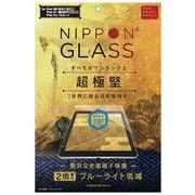 iPad 10.2インチ 2021年モデル/2020年モデル/2019年モデル/iPad Air（第3世代）/iPad Pro 10.5インチ NIPPON GLASS ブルーライト低減 液晶保護強化ガラス TY-IPD1910-GL-GNBCCC