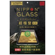iPad 10.2インチ 2021年モデル/2020年モデル/2019年モデル/iPad Air（第3世代）/iPad Pro 10.5インチ NIPPON GLASS 液晶保護強化ガラス TY-IPD1910-GL-DXCC
