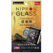 TY-AW1940-GHF-GNBCBK [Apple Watch 40mm Series 5/4 NIPPON GLASS 超極限 2倍強い全面硝子 ブルーライト低減]