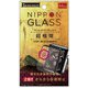 TY-AW1944-GHF-GNAGBK [Apple Watch 44mm Series 5/4 NIPPON GLASS 超極限 2倍強い全面硝子 反射防止]