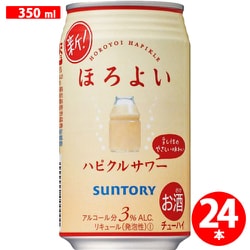 サントリー ほろよい<ハピクルサワー>350ml×24(ケース) [チューハイ]
