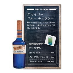 ヨドバシ Com キリンビール デカイパー ブルーキュラソー 700ml リキュール 通販 全品無料配達