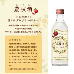 ヨドバシ Com キリンビール キリン 茘枝酒 500ml リキュール 通販 全品無料配達