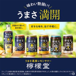 ヨドバシ.com - Coca-Cola コカコーラ 檸檬堂（れもんどう） 鬼レモン