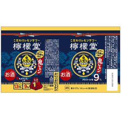 ヨドバシ.com - Coca-Cola コカコーラ 檸檬堂（れもんどう） 鬼
