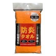KQS0805352 [オレンジ 防炎フェイスタオル（PP袋入）]