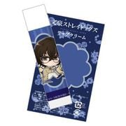 文豪ストレイドッグス キャラめがねコレクション リップクリームvol.1 太宰治 [キャラクターグッズ]
