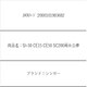 SI-30 CE15 CE50 SC200用糸立棒