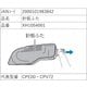 針板フタ XH1054001